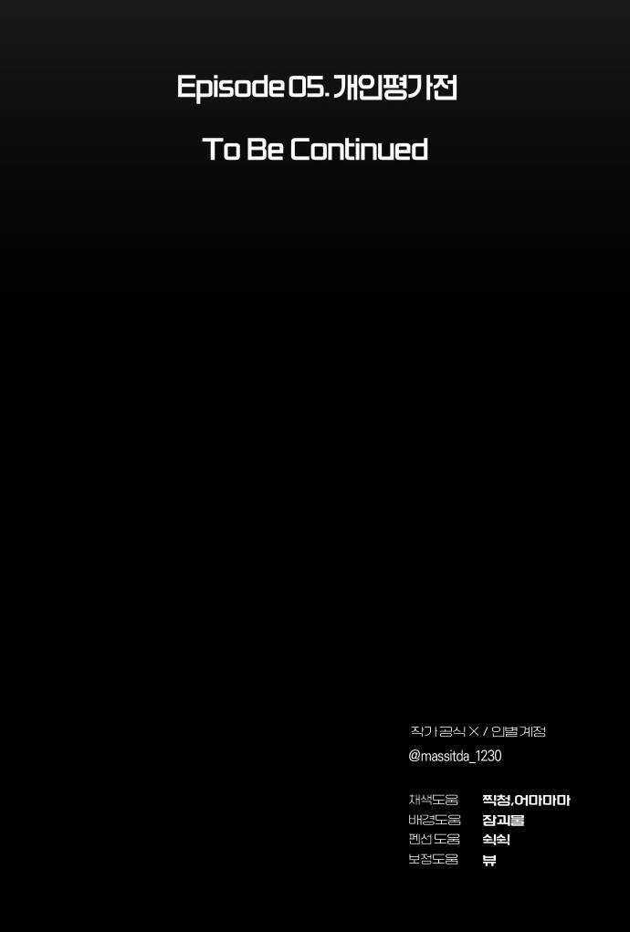 Tôi Trở Thành Thành Viên Trẻ Tuổi Nhất Nhóm Nhạc Idol 4 trang 48