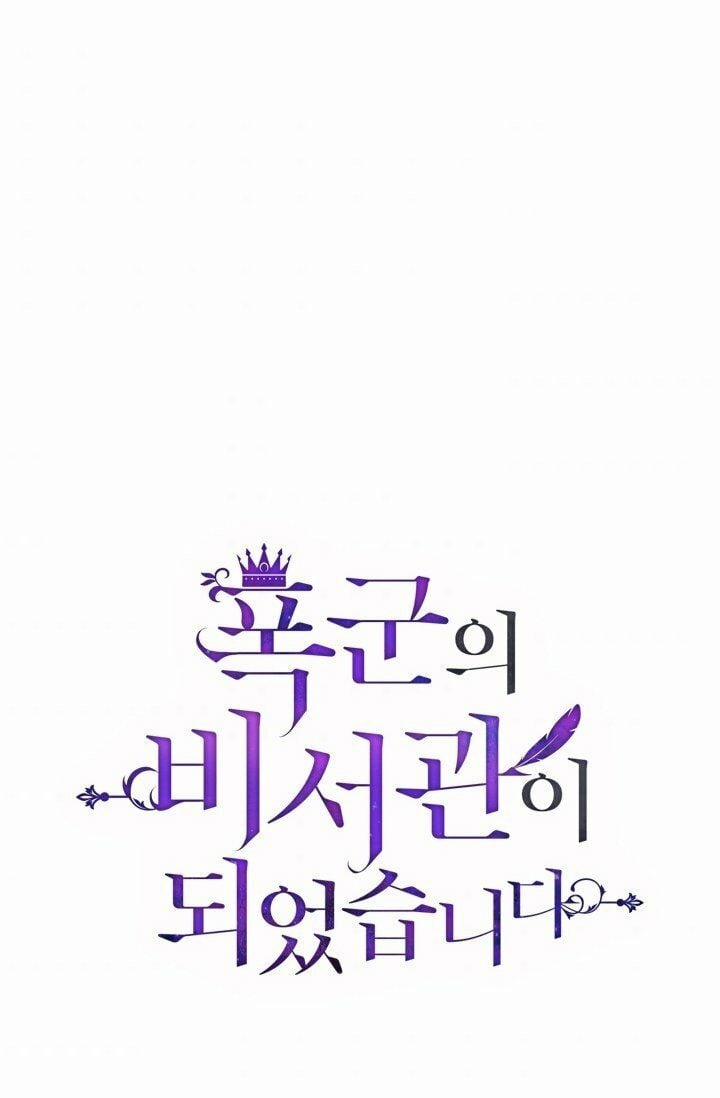 Tôi Trở Thành Thư Ký Của Bạo Chúa 5 trang 48