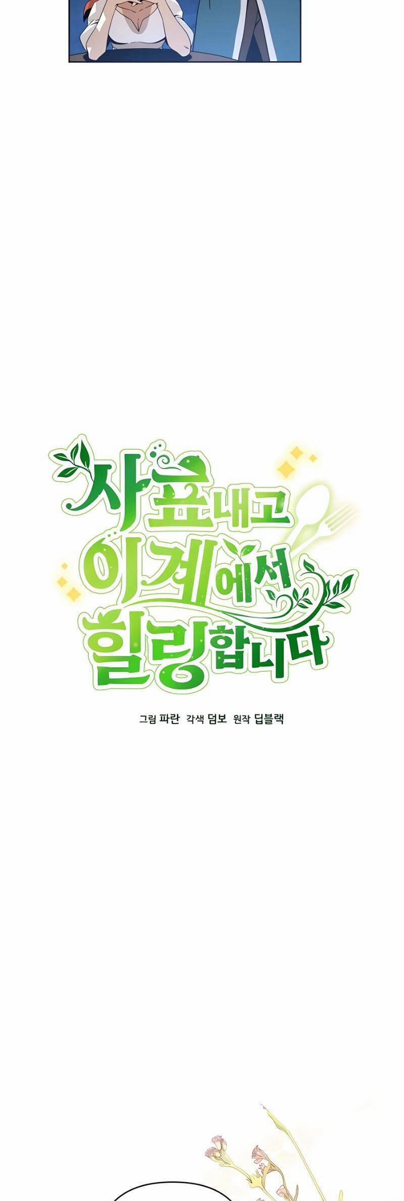 Tôi Từ Bỏ Tất Cả Để Khởi Đầu Ở Một Thế Giới Khác 11 trang 11