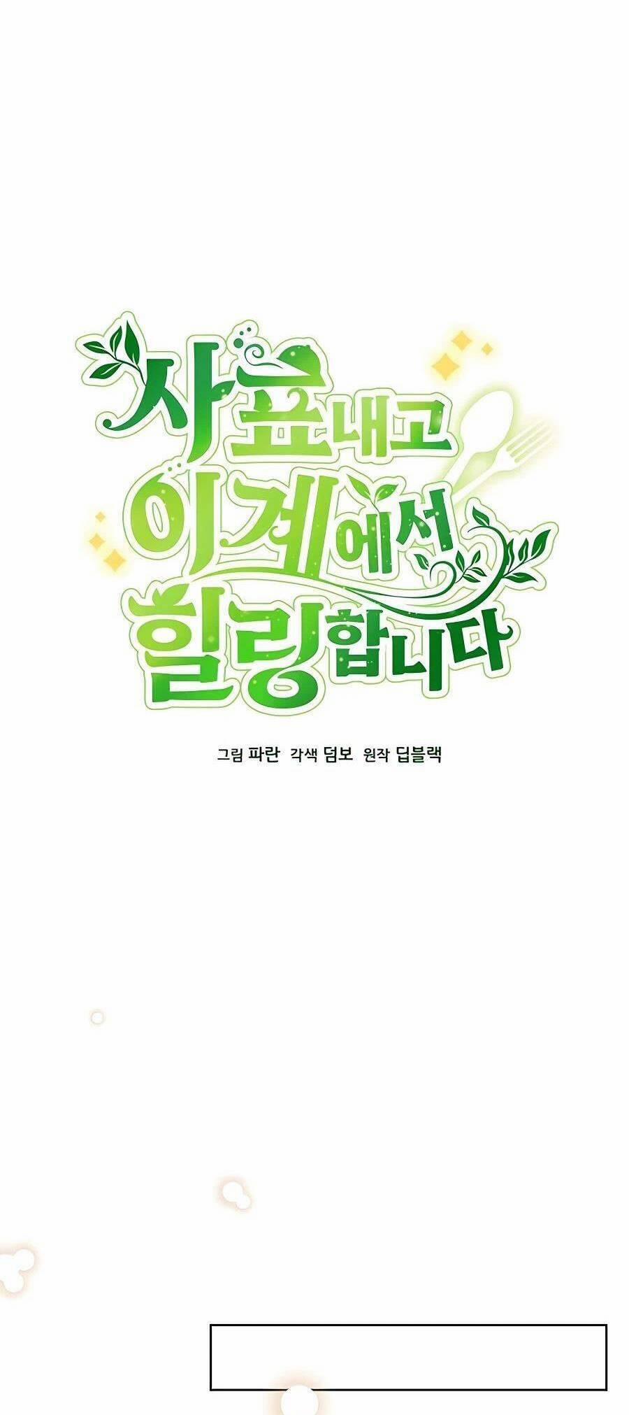 Tôi Từ Bỏ Tất Cả Để Khởi Đầu Ở Một Thế Giới Khác 19 trang 7