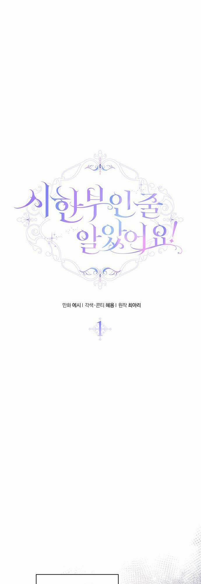 Tôi Tưởng Đây Chính Là Thời Hạn Rồi! 1 trang 6