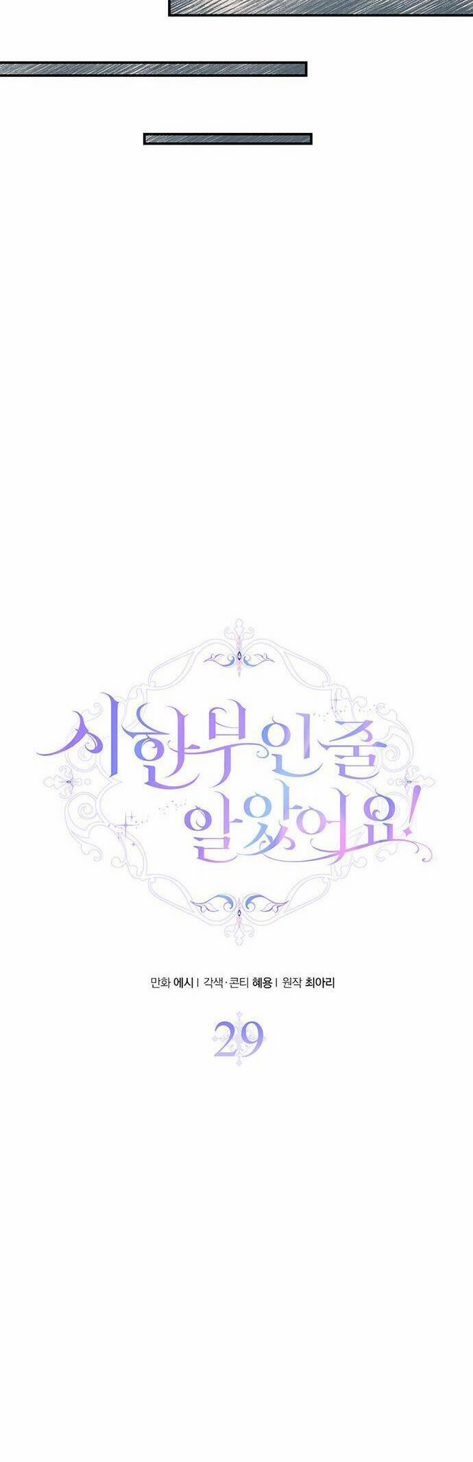 Tôi Tưởng Đây Chính Là Thời Hạn Rồi! 29 trang 19