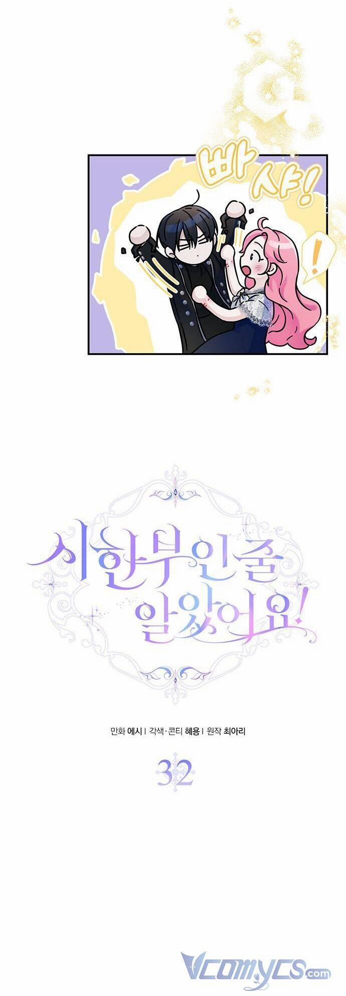 Tôi Tưởng Đây Chính Là Thời Hạn Rồi! 32 trang 8