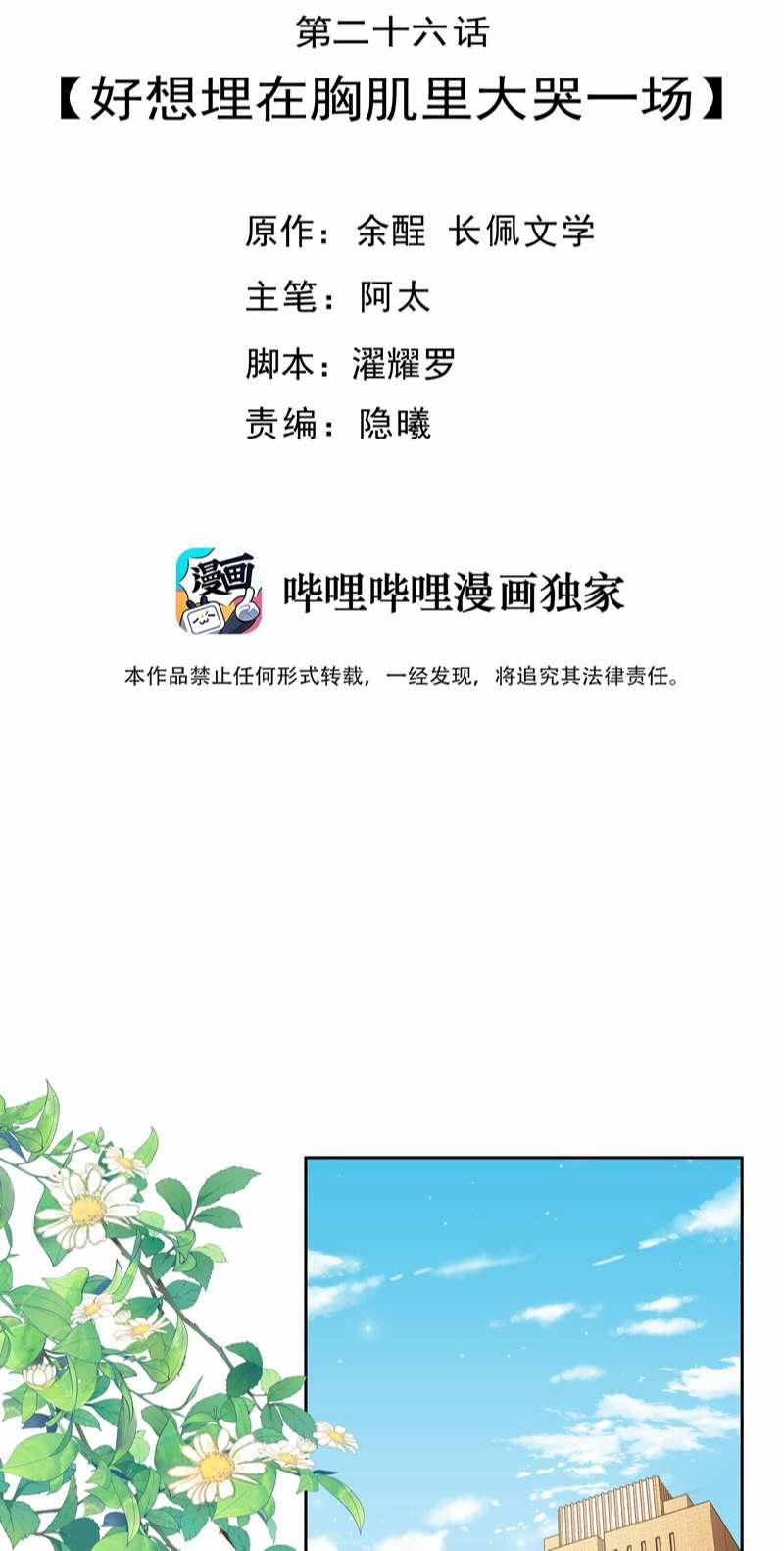 Tôi Và Ảnh Chụp Không Giống Nhau 27 trang 1