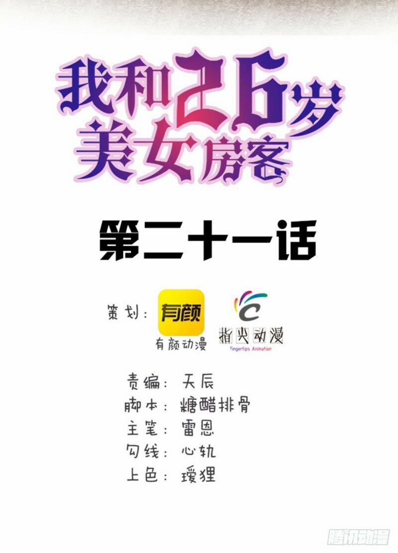 Tôi Và Cô Nàng Thuê Trọ Xinh Đẹp 26 Tuổi 21 trang 2