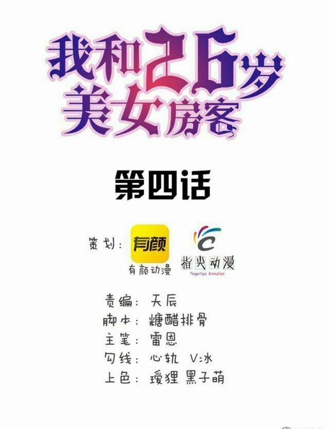 Tôi Và Cô Nàng Thuê Trọ Xinh Đẹp 26 Tuổi 4 trang 2