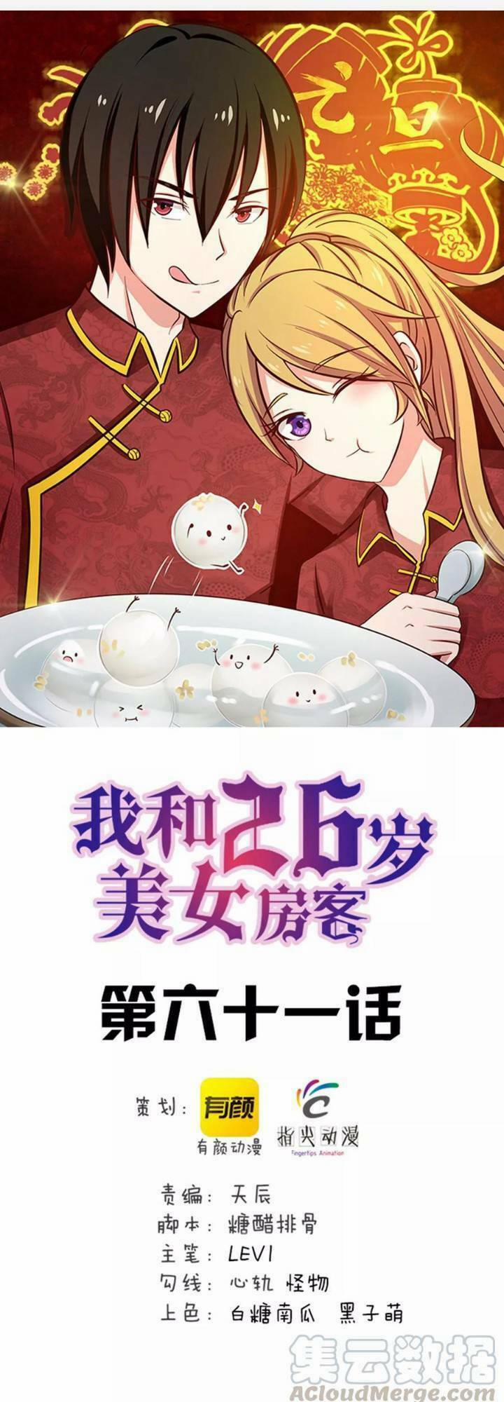 Tôi Và Cô Nàng Thuê Trọ Xinh Đẹp 26 Tuổi 61 trang 0