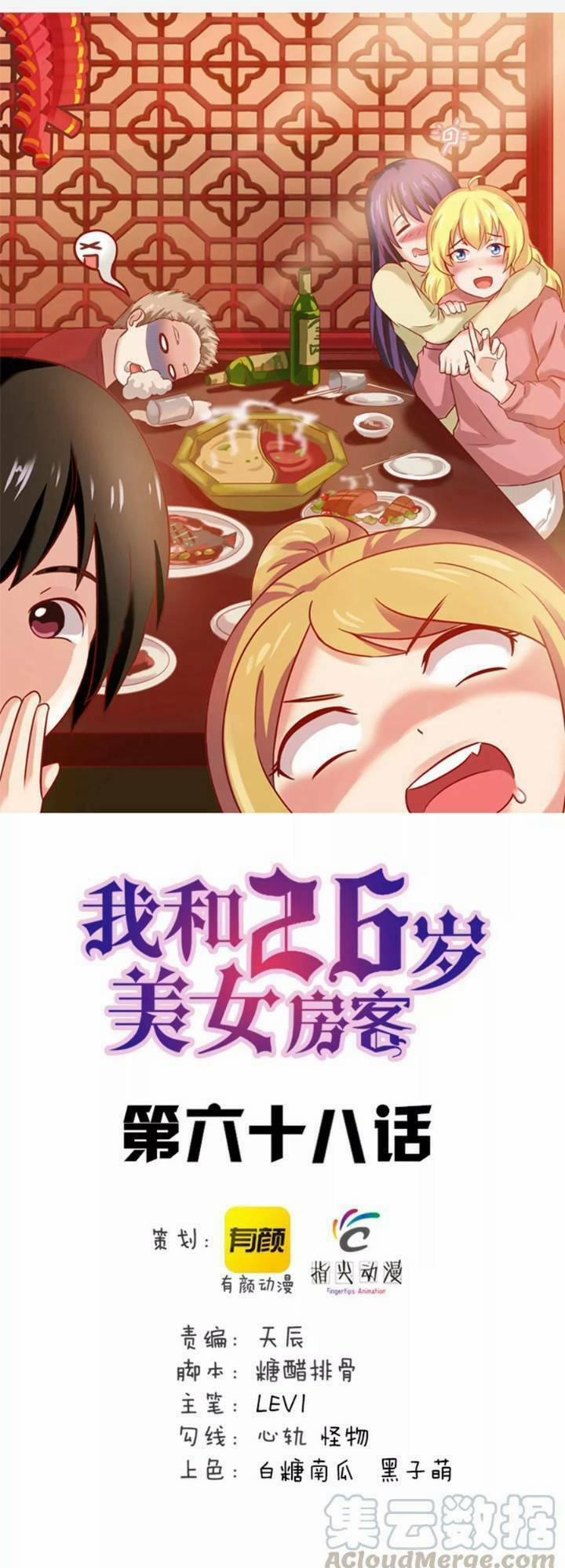 Tôi Và Cô Nàng Thuê Trọ Xinh Đẹp 26 Tuổi 68 trang 0