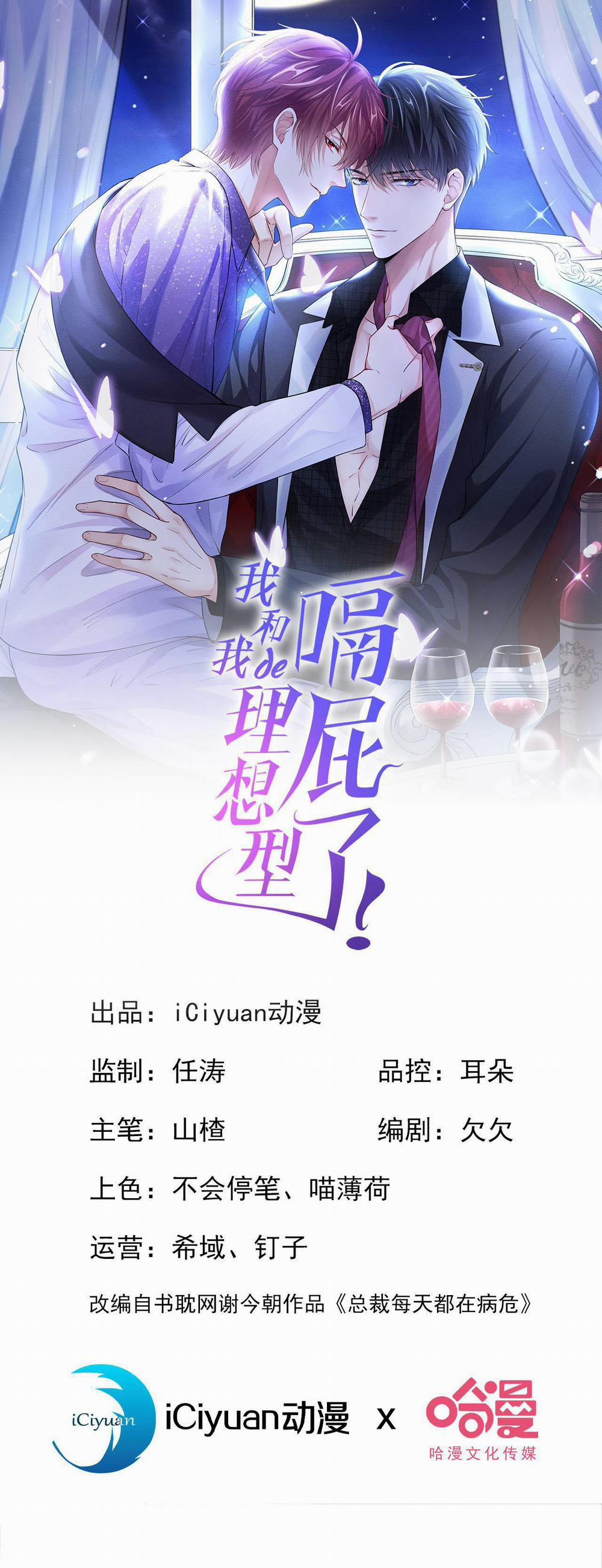 Tôi và hình mẫu lý tưởng của mình xong đời rồi 14 trang 0
