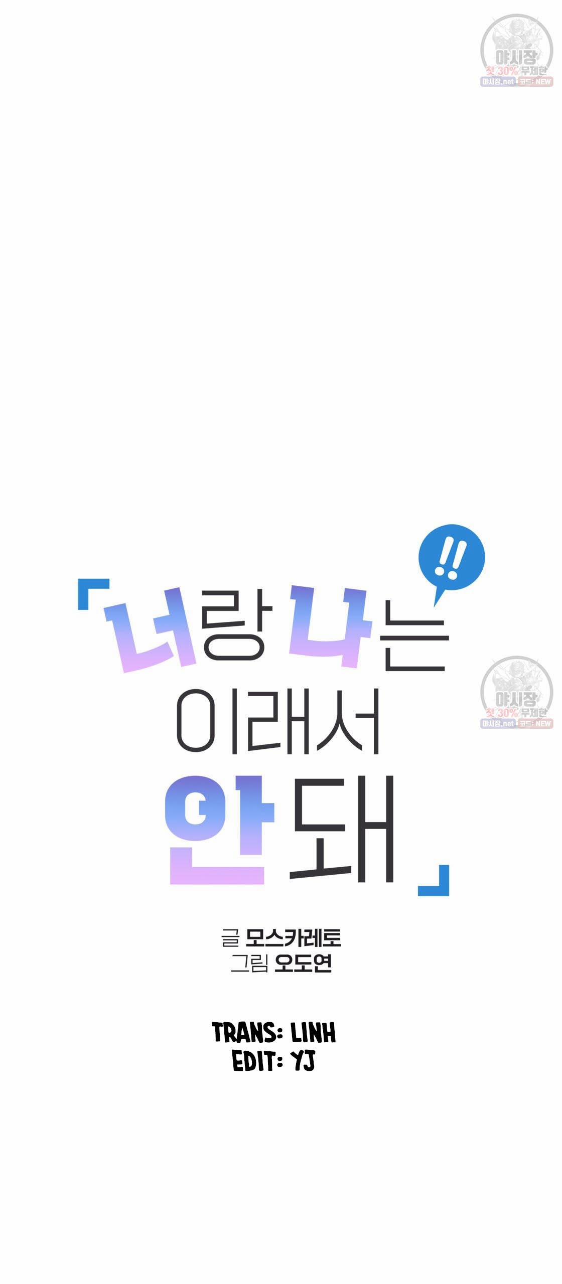 Tôi Với Cậu Không Thể Như Thế Này 3 trang 6