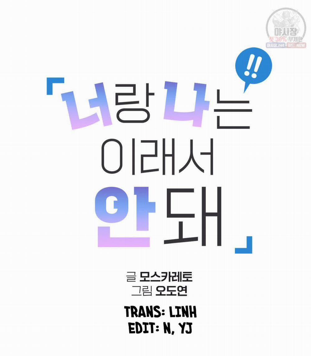 Tôi Với Cậu Không Thể Như Thế Này 4 trang 5