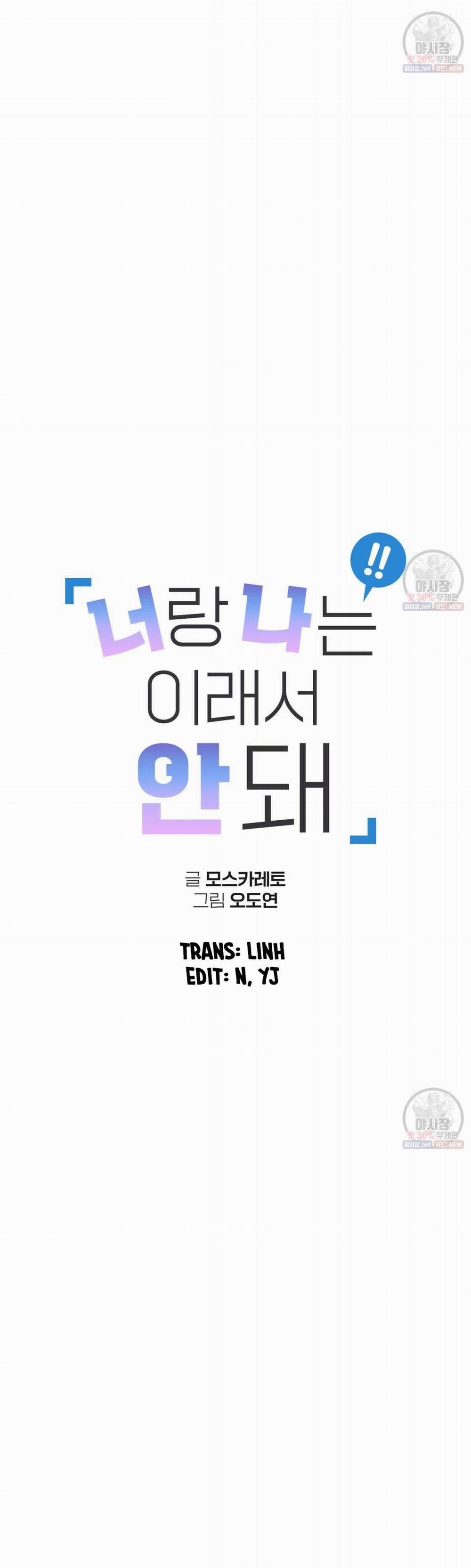 Tôi Với Cậu Không Thể Như Thế Này 5 trang 26