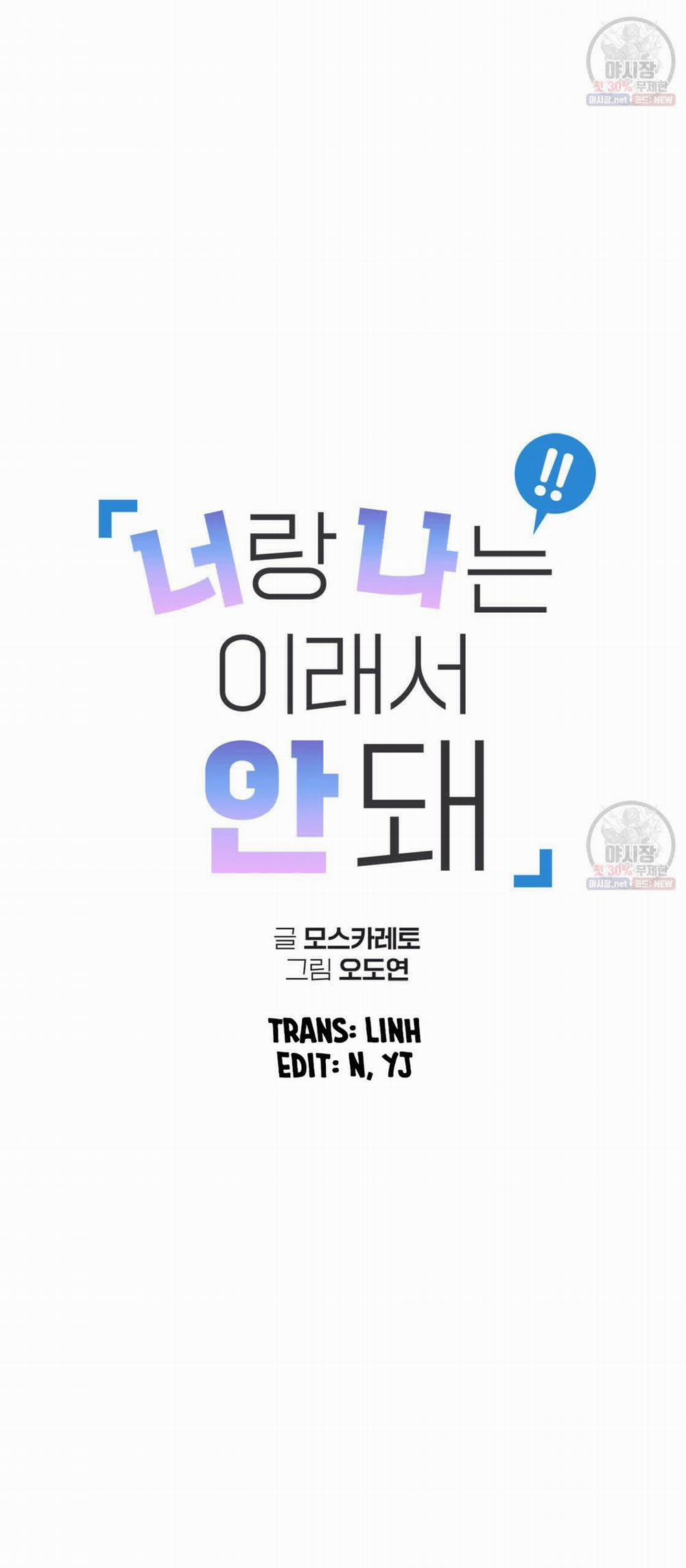 Tôi Với Cậu Không Thể Như Thế Này 6 trang 6