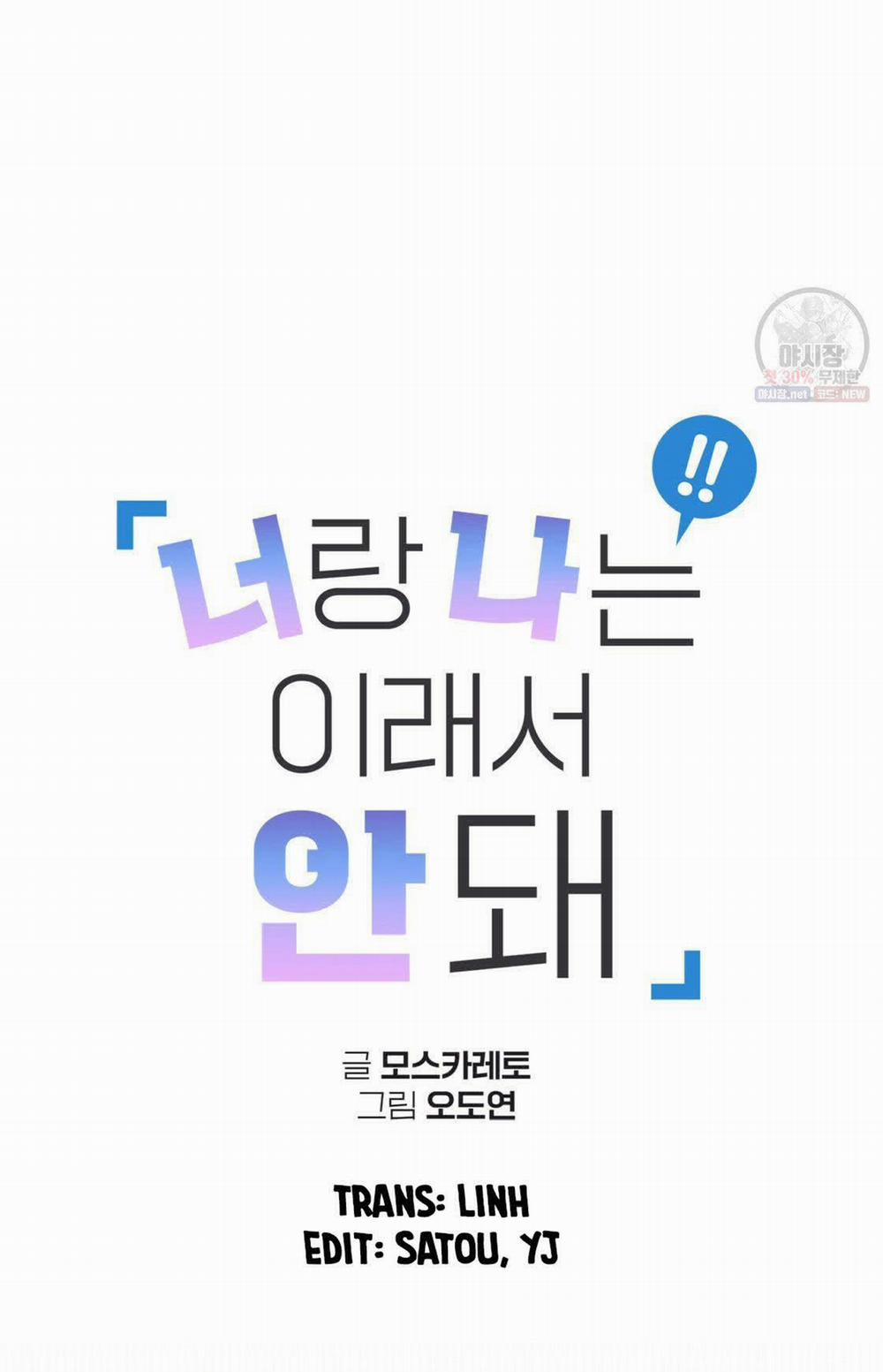 Tôi Với Cậu Không Thể Như Thế Này 8 trang 4