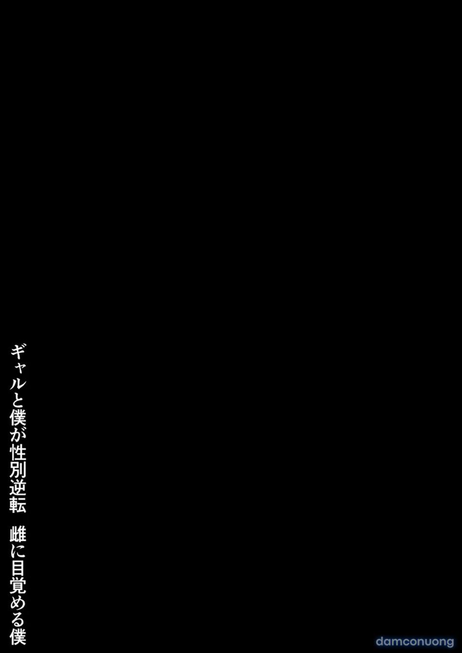 Tôi Với Đám Gyaru Bị Đảo Ngược Giới Tính 1 trang 2