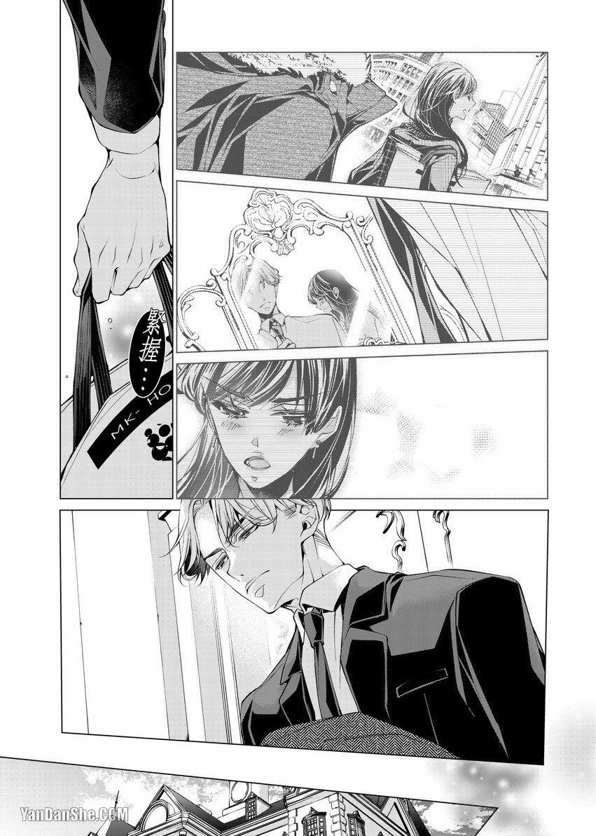 ”tôi Yêu Em” – Tôi Sẽ Nghiêm Túc Giúp Em Cảm Nhận Được Tình Yêu Của Tôi 3.2 trang 11