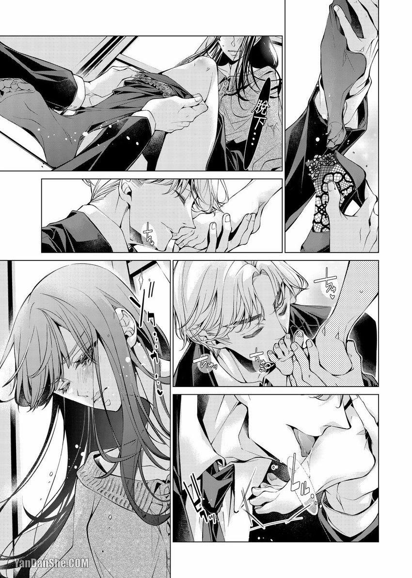 ”tôi Yêu Em” – Tôi Sẽ Nghiêm Túc Giúp Em Cảm Nhận Được Tình Yêu Của Tôi 4.1 trang 5