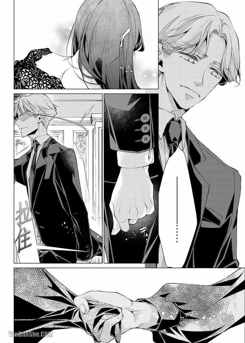 ”tôi Yêu Em” – Tôi Sẽ Nghiêm Túc Giúp Em Cảm Nhận Được Tình Yêu Của Tôi 5.1 trang 8