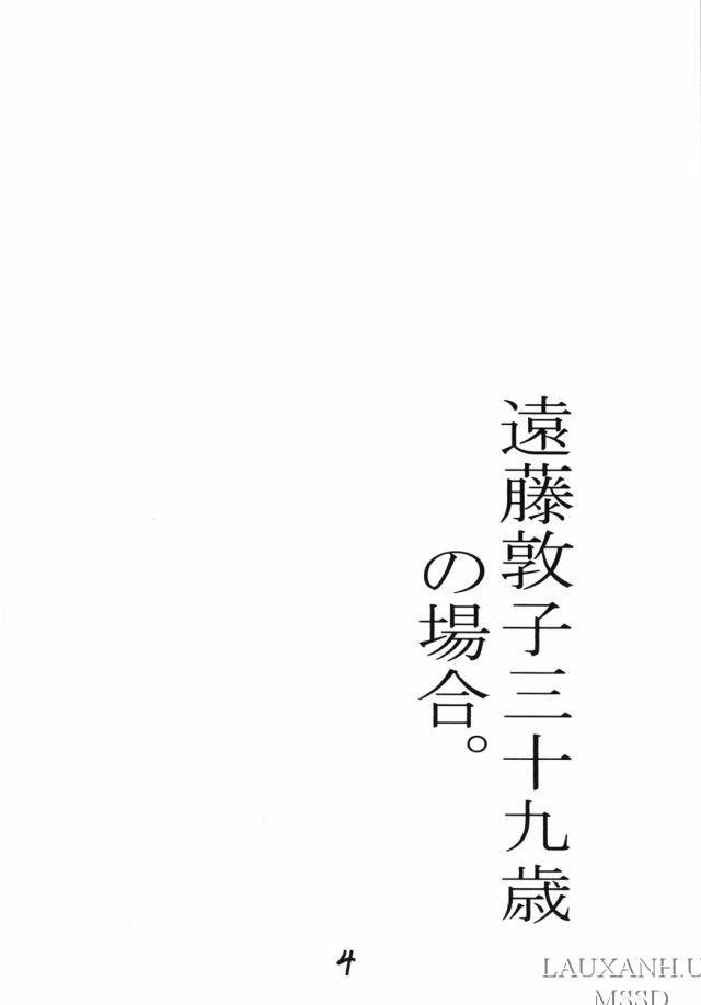 Tôi Yêu Mẹ Đẻ Của Tôi Nhiều Lắm! Oneshot trang 2