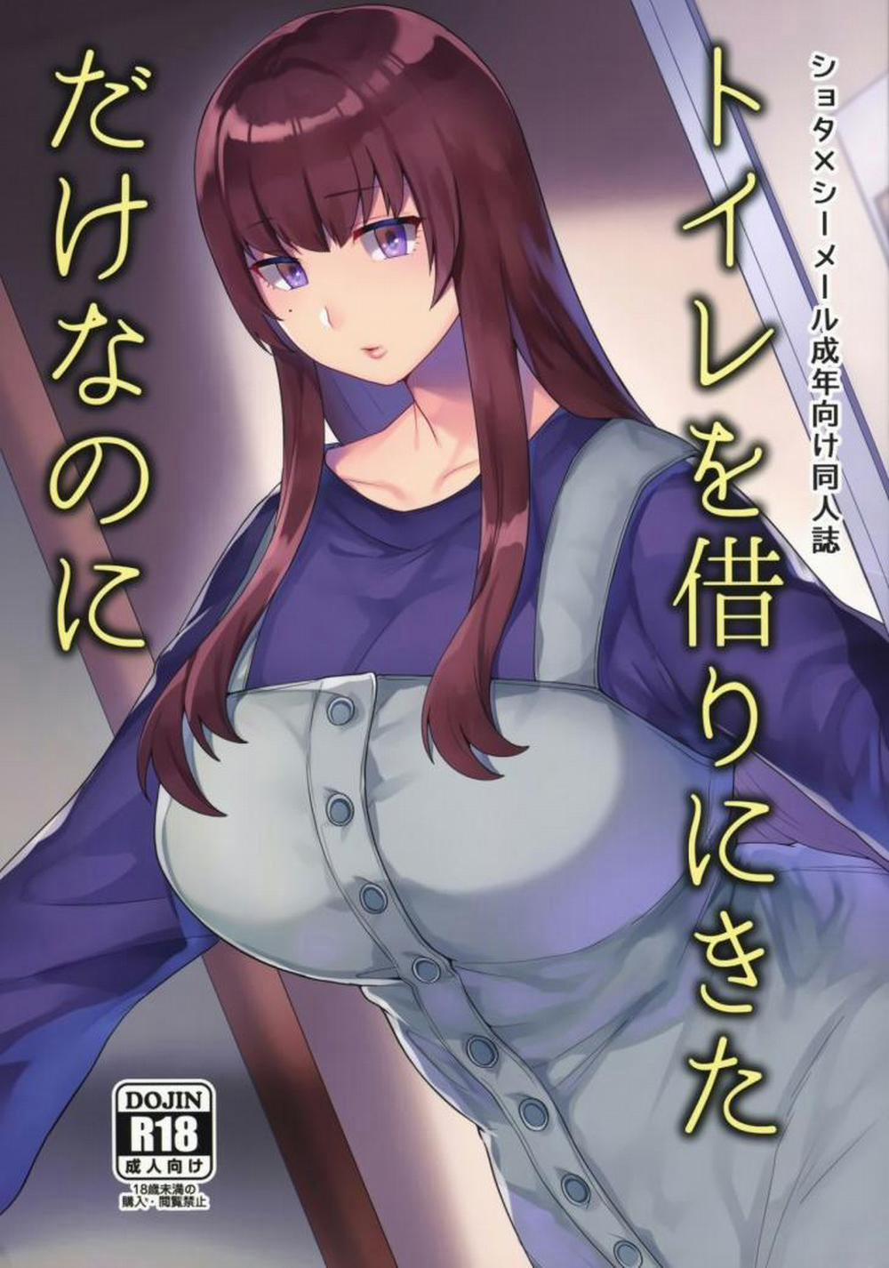 Toilet o Kari ni Kita Dake na no ni Oneshot trang 0