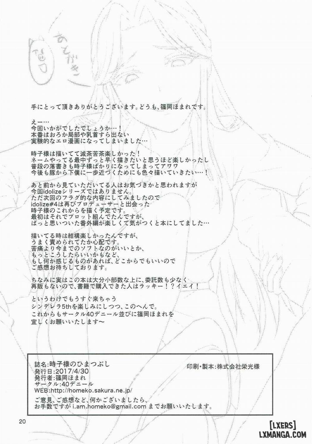 Tokiko-sama no Himatsubushi Oneshot trang 20