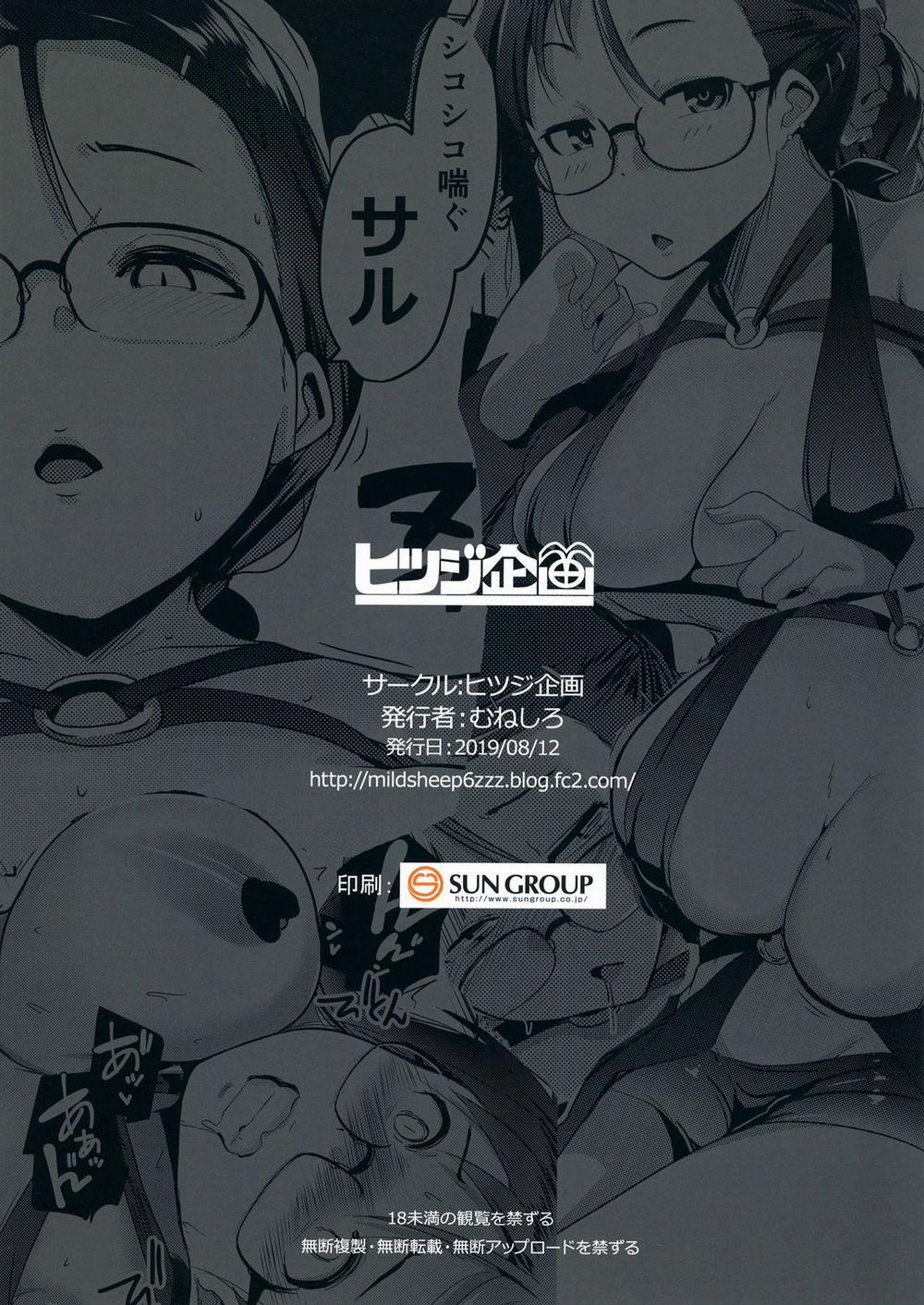 Tokonatsu to Megane to Rankou Osesse (Fate/Grand Order) Oneshot trang 29