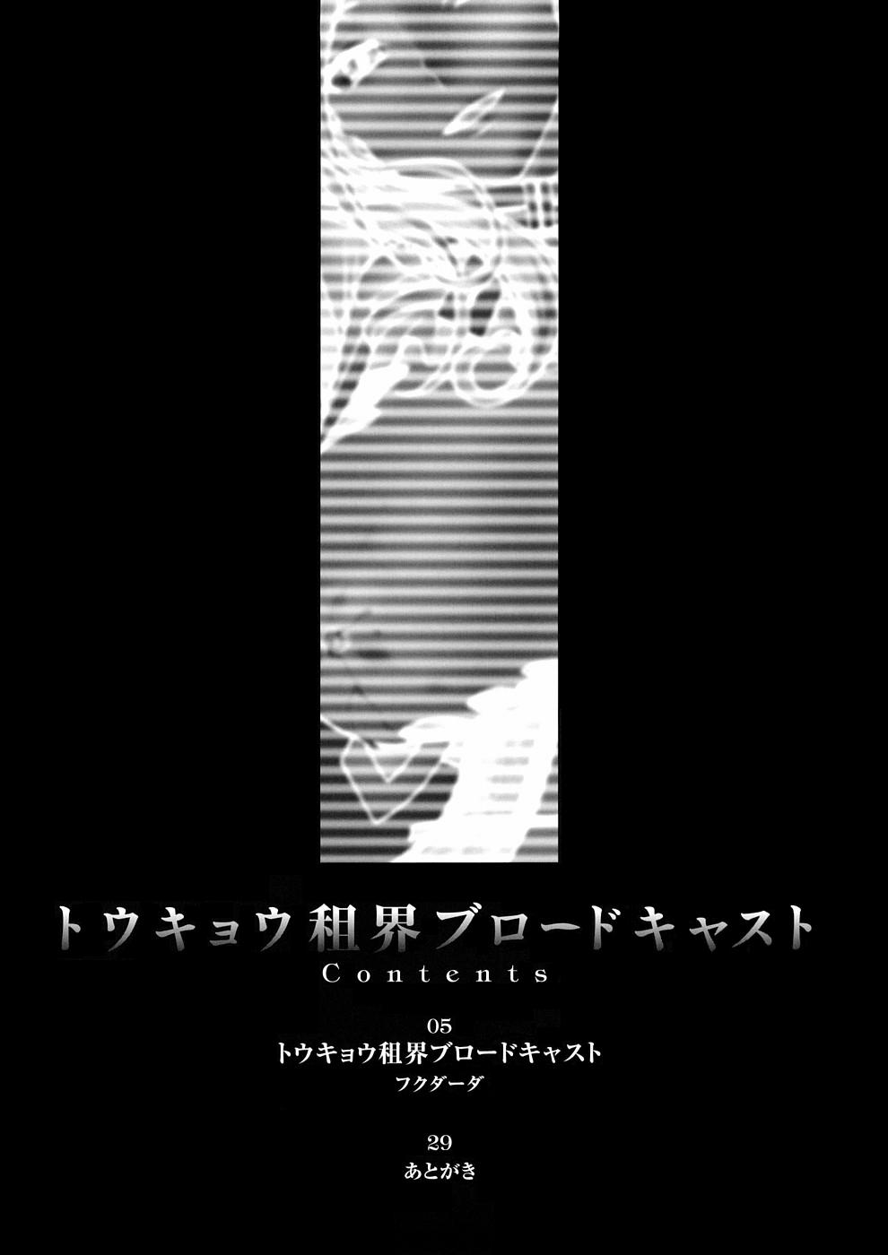 Tokyo Concession Broadcast (Code Geass) Oneshot trang 5