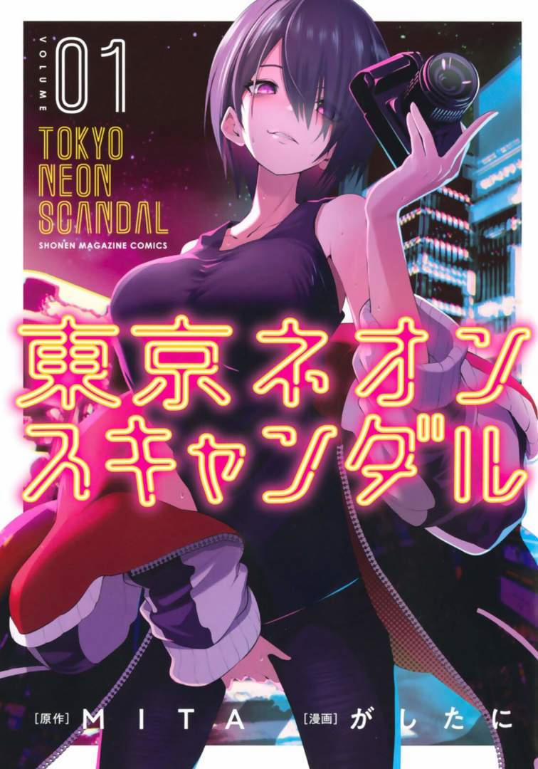 Tokyo Neon Scandal 1 trang 1