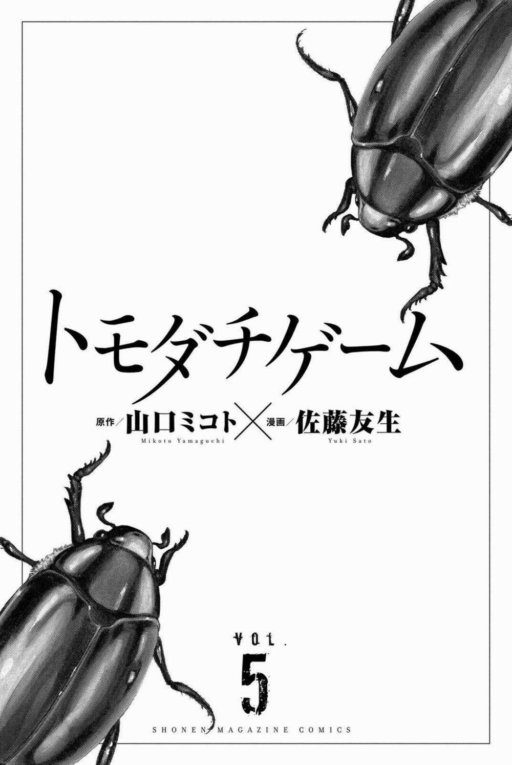 Tomodachi Game 18 trang 3