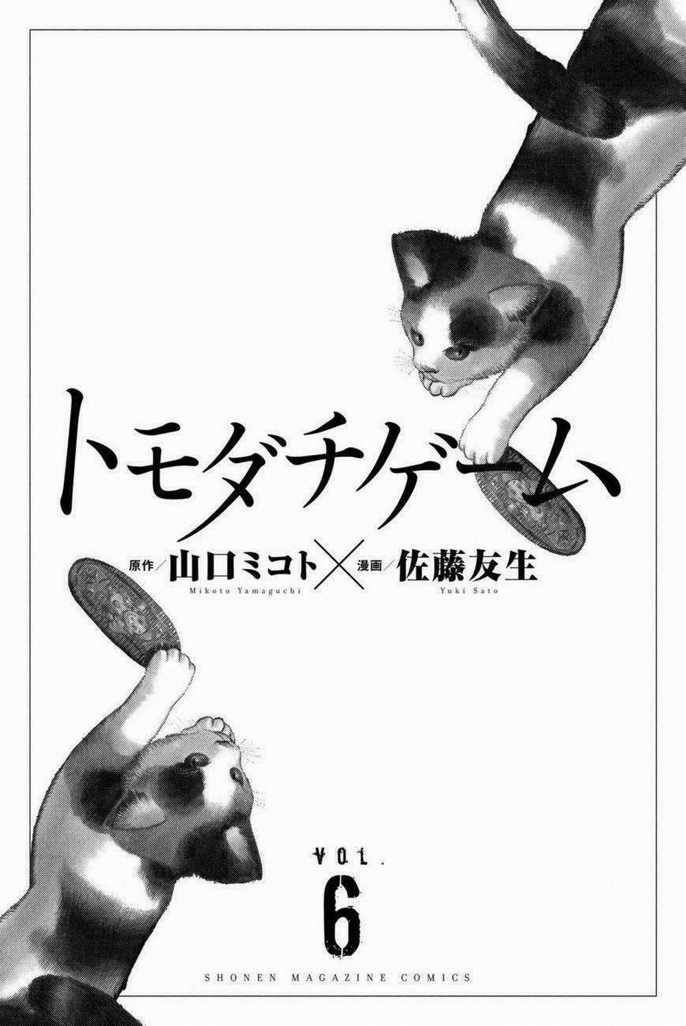 Tomodachi Game 23 trang 3