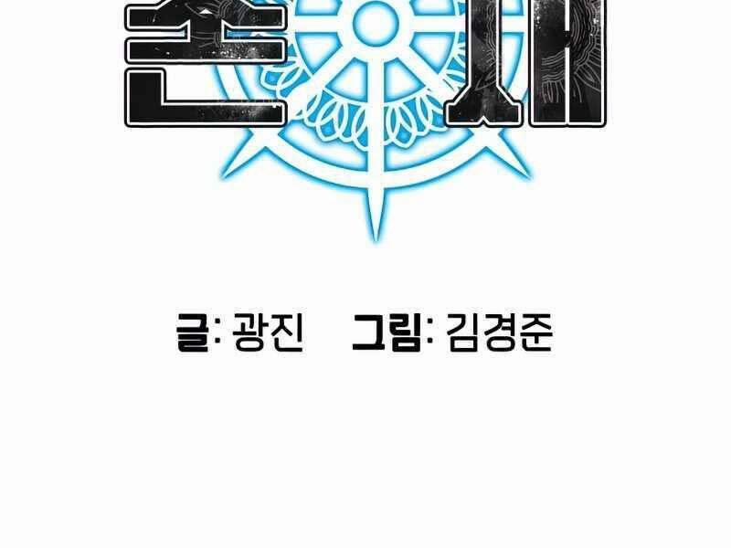 Tồn Tại Vĩnh Hằng 10 trang 32