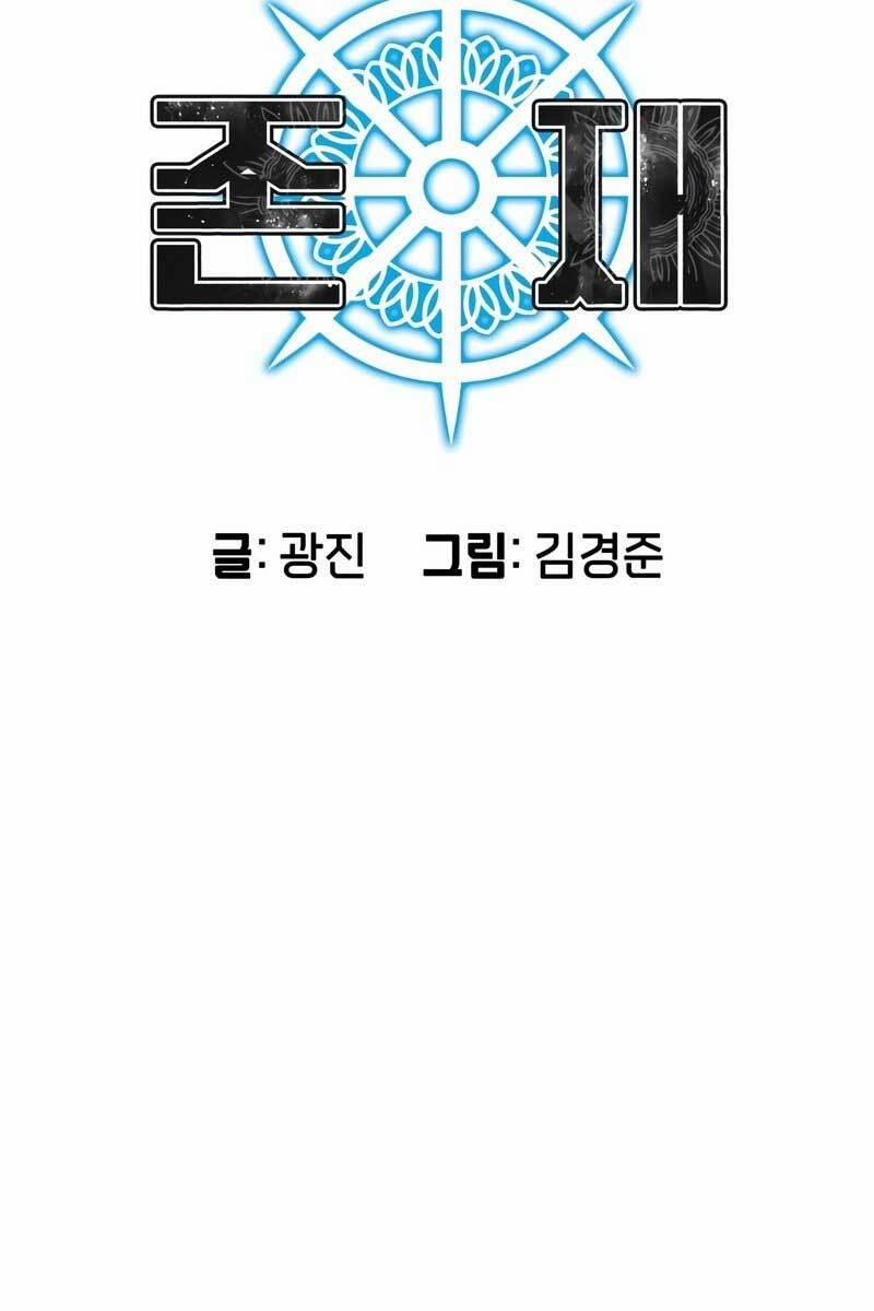 Tồn Tại Vĩnh Hằng 11 trang 37