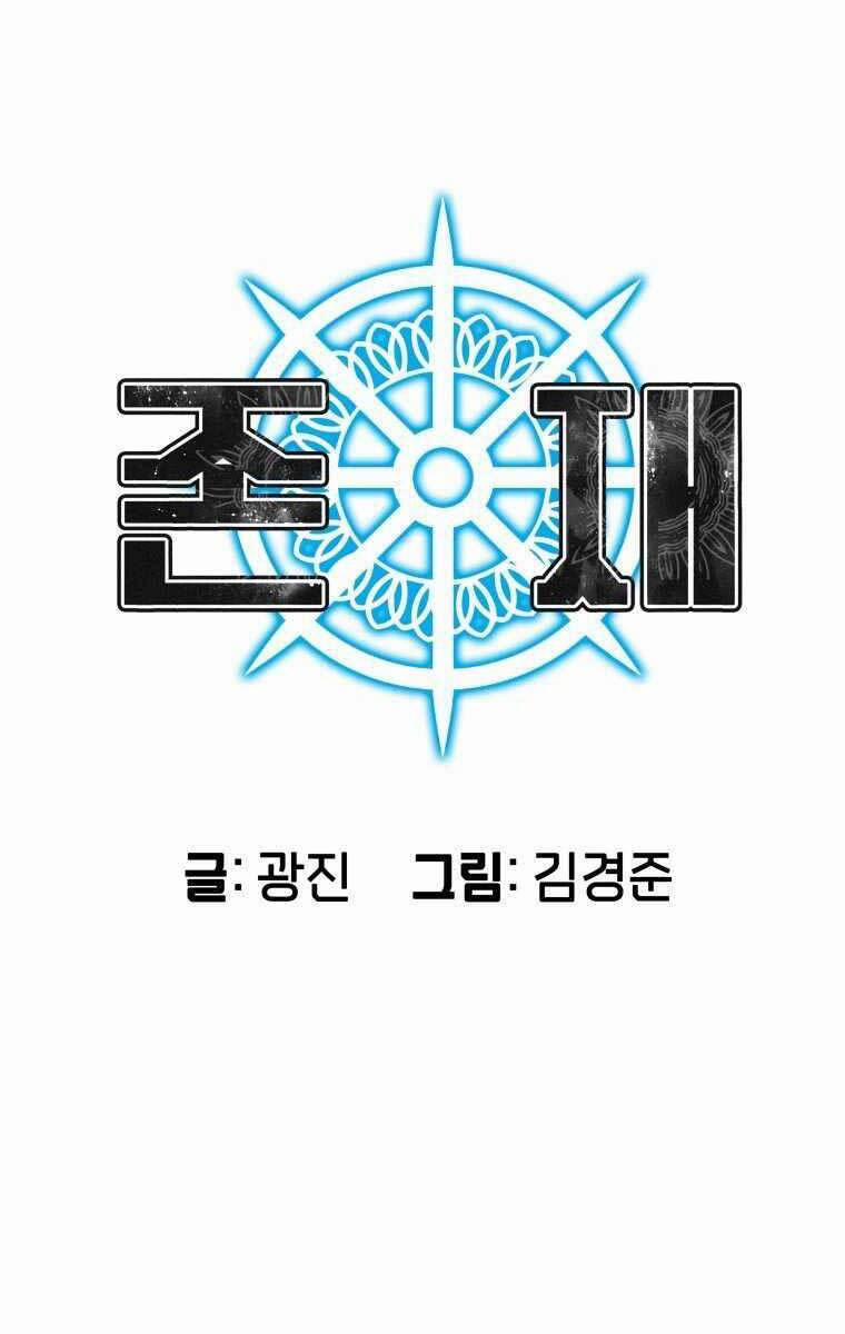 Tồn Tại Vĩnh Hằng 12 trang 6