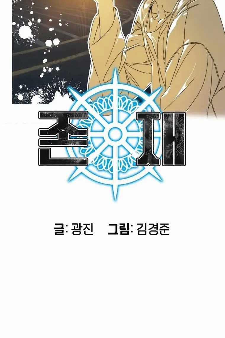 Tồn Tại Vĩnh Hằng 16 trang 54