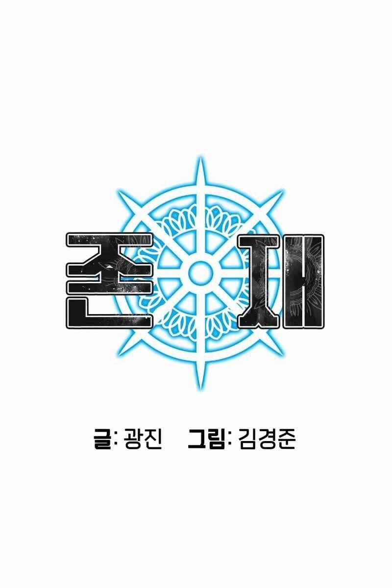 Tồn Tại Vĩnh Hằng 19 trang 16