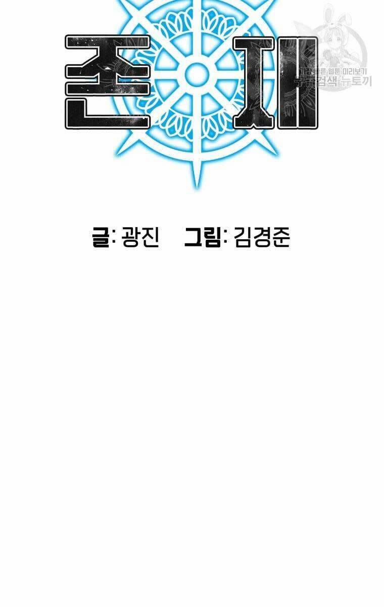 Tồn Tại Vĩnh Hằng 23 trang 12