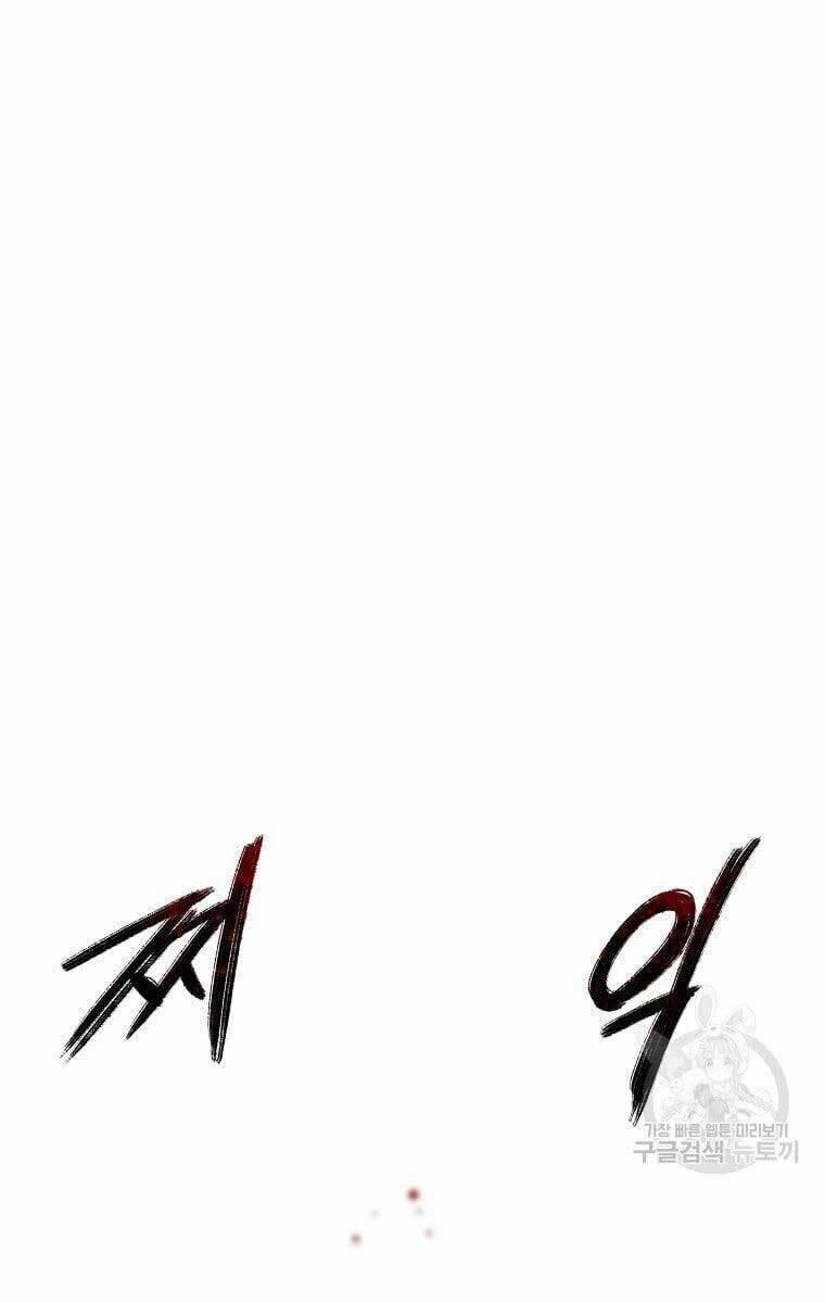 Tồn Tại Vĩnh Hằng 25 trang 124