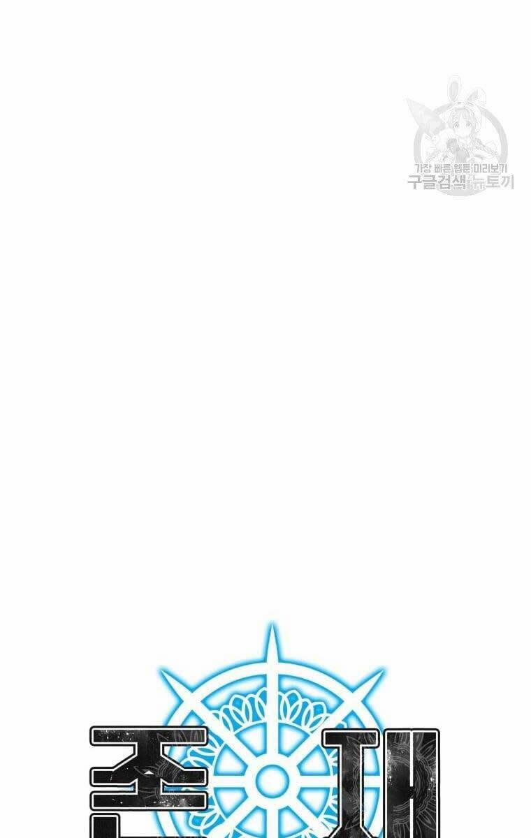 Tồn Tại Vĩnh Hằng 25 trang 17