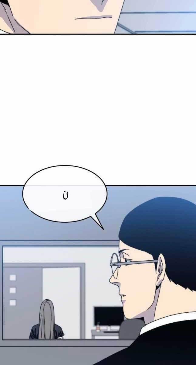 Tồn Tại Vĩnh Hằng 28 trang 22