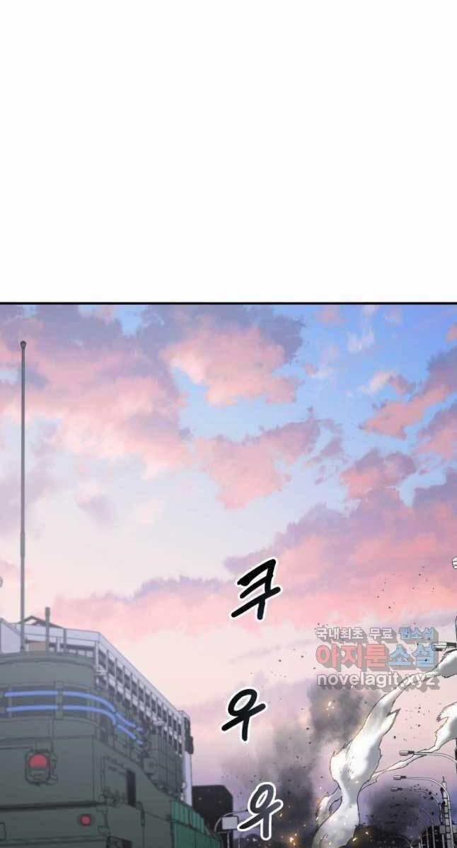 Tồn Tại Vĩnh Hằng 29 trang 83