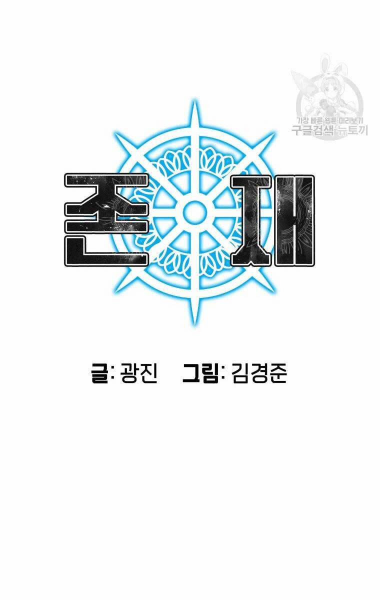 Tồn Tại Vĩnh Hằng 32 trang 11