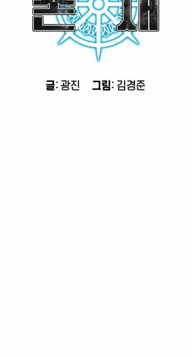 Tồn Tại Vĩnh Hằng 34 trang 18