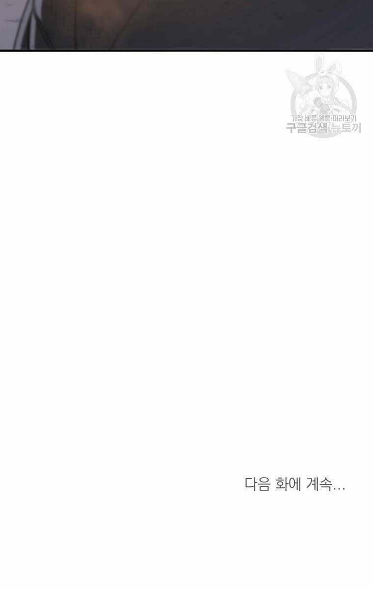 Tồn Tại Vĩnh Hằng 35 trang 123