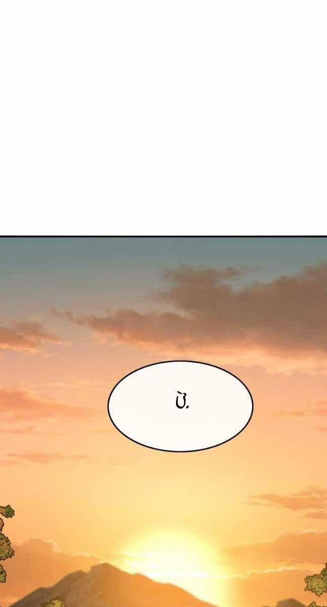 Tồn Tại Vĩnh Hằng 37 trang 70