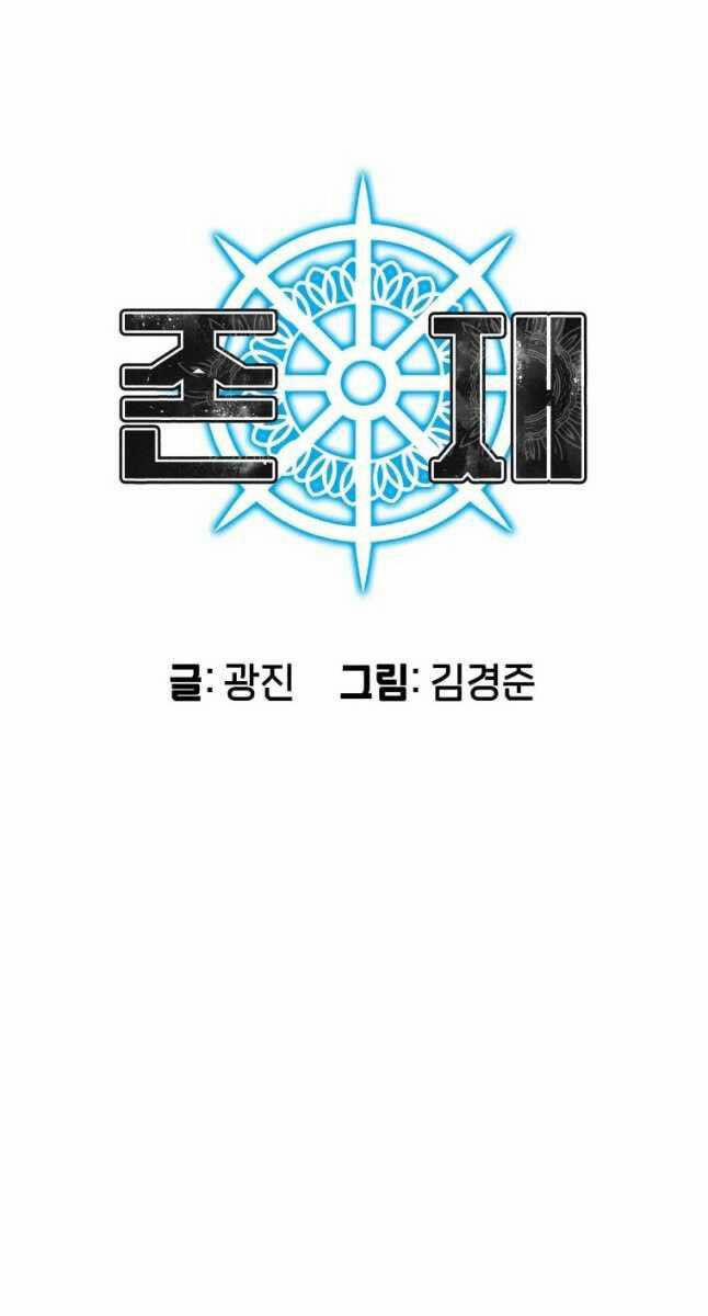 Tồn Tại Vĩnh Hằng 41 trang 11