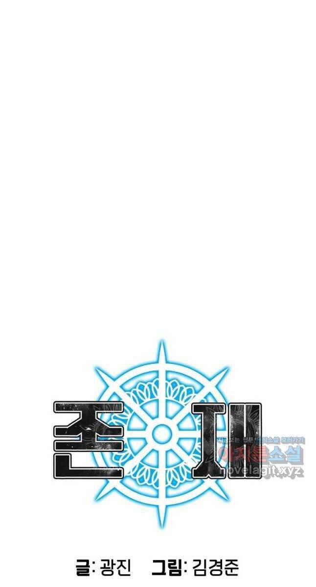 Tồn Tại Vĩnh Hằng 43 trang 16