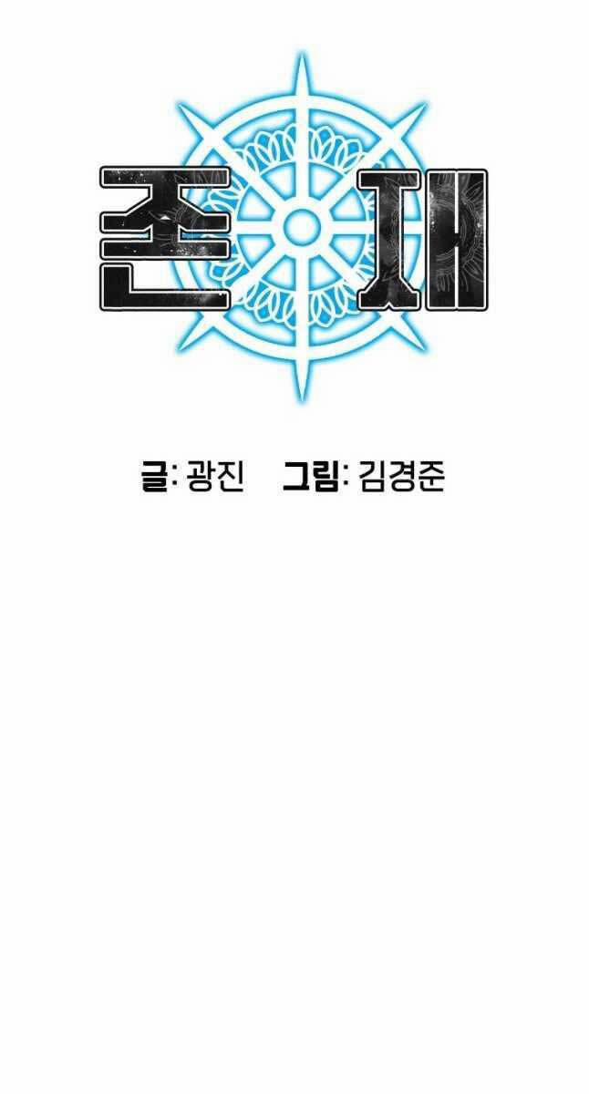 Tồn Tại Vĩnh Hằng 47 trang 10