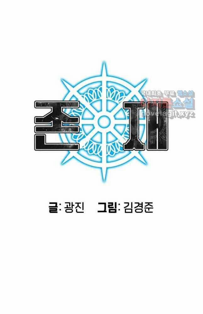 Tồn Tại Vĩnh Hằng 48 trang 13