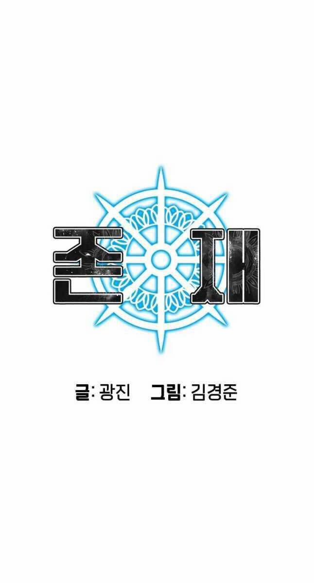 Tồn Tại Vĩnh Hằng 49 trang 11