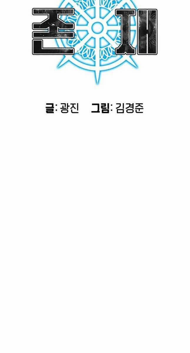 Tồn Tại Vĩnh Hằng 51 trang 33